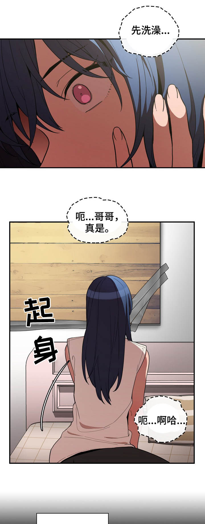 《窗外芳邻》漫画最新章节第81章：开心果免费下拉式在线观看章节第【15】张图片