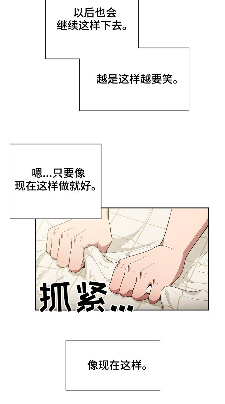 《窗外芳邻》漫画最新章节第81章：开心果免费下拉式在线观看章节第【13】张图片