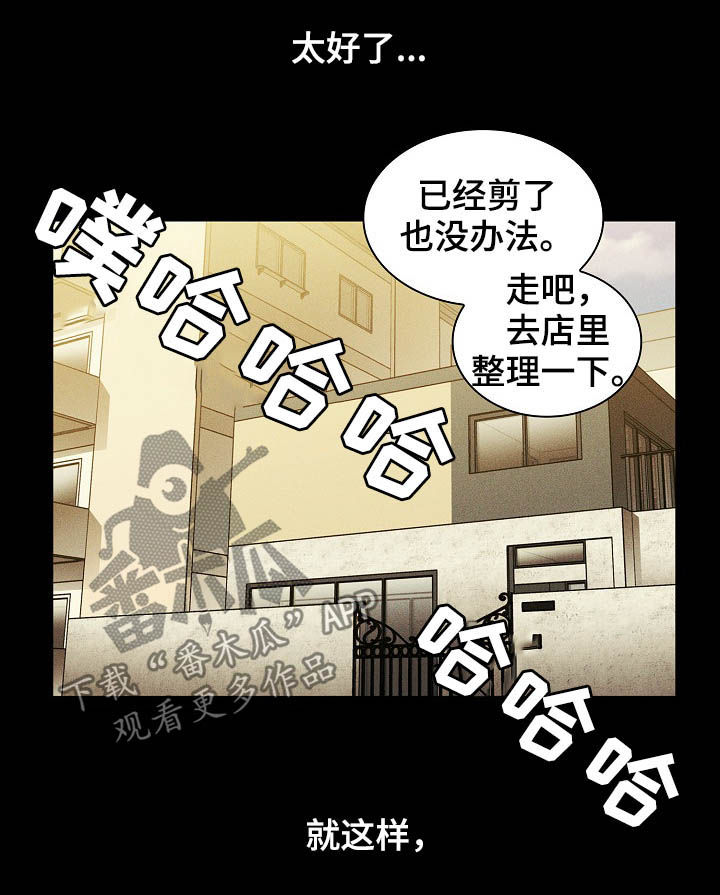 《窗外芳邻》漫画最新章节第82章：幸好免费下拉式在线观看章节第【20】张图片