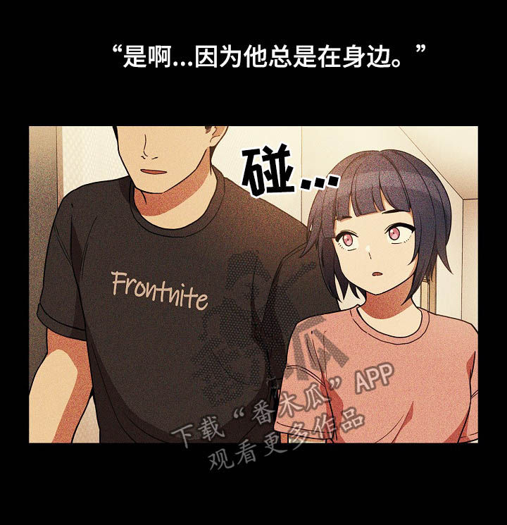 《窗外芳邻》漫画最新章节第82章：幸好免费下拉式在线观看章节第【4】张图片