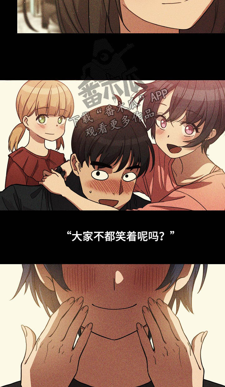 《窗外芳邻》漫画最新章节第82章：幸好免费下拉式在线观看章节第【8】张图片