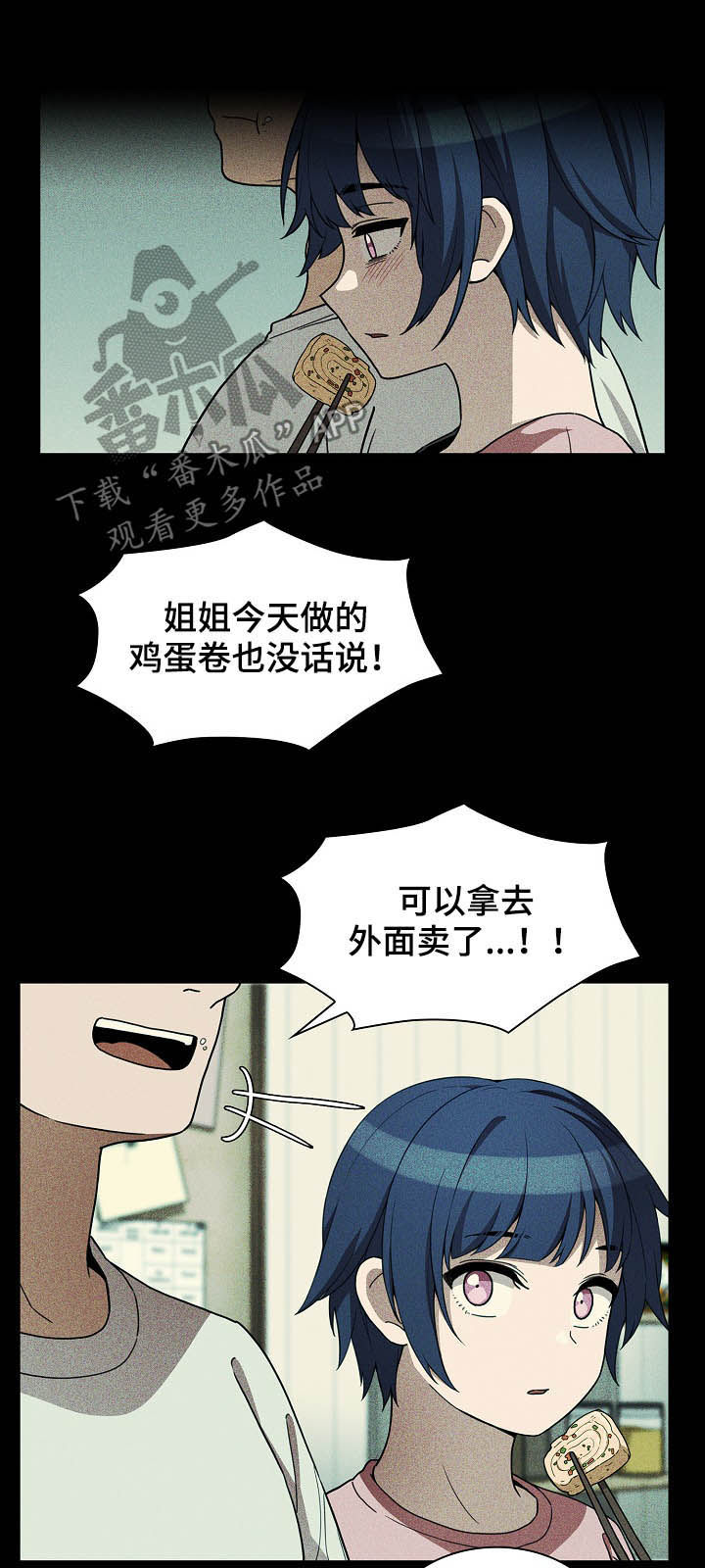 《窗外芳邻》漫画最新章节第82章：幸好免费下拉式在线观看章节第【14】张图片