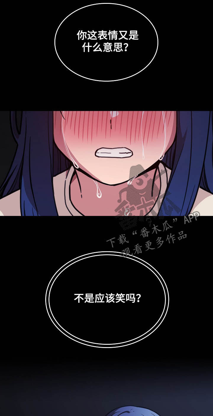 《窗外芳邻》漫画最新章节第84章：陷阱免费下拉式在线观看章节第【15】张图片