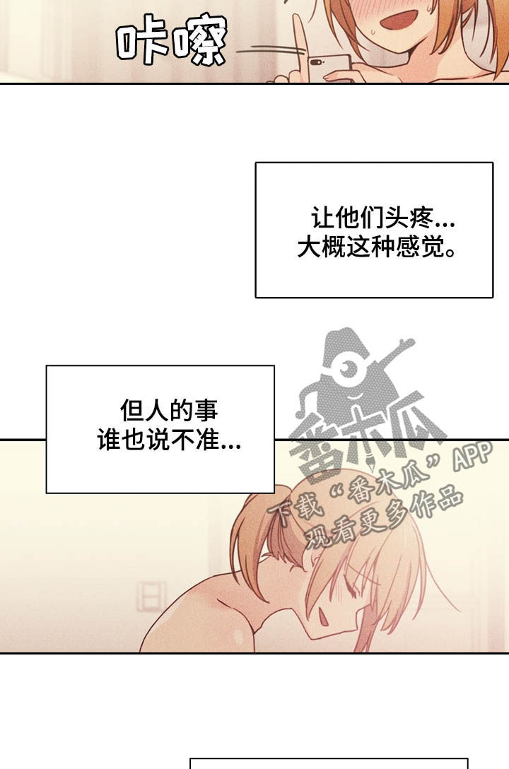 《窗外芳邻》漫画最新章节第86章：有仇必报免费下拉式在线观看章节第【14】张图片