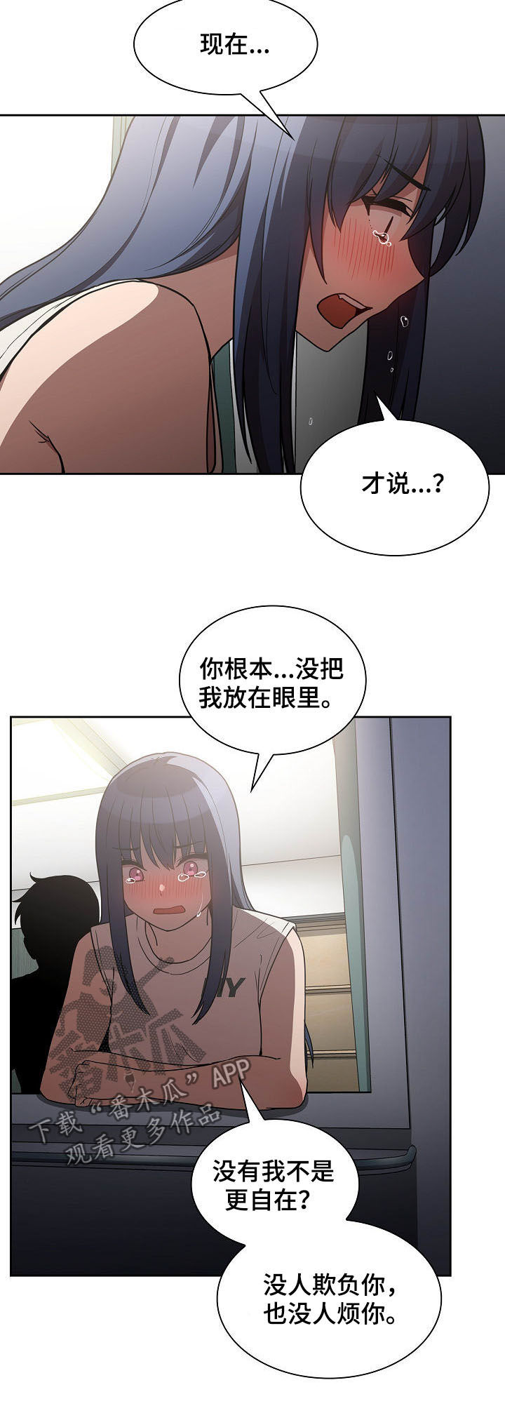 《窗外芳邻》漫画最新章节第87章：我喜欢你免费下拉式在线观看章节第【3】张图片