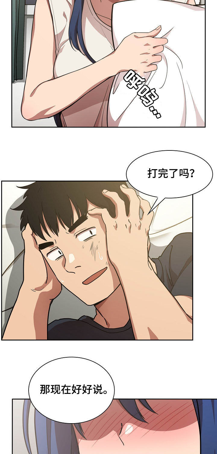 《窗外芳邻》漫画最新章节第87章：我喜欢你免费下拉式在线观看章节第【26】张图片