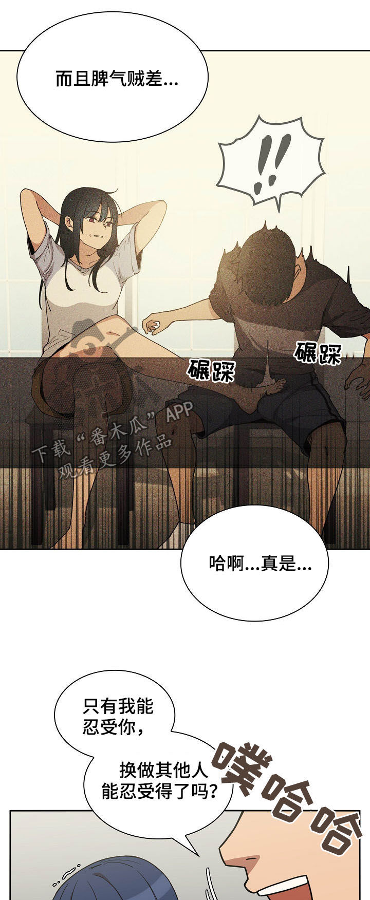 《窗外芳邻》漫画最新章节第88章：在一起免费下拉式在线观看章节第【27】张图片