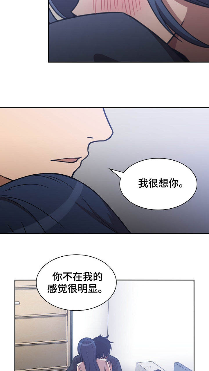 《窗外芳邻》漫画最新章节第88章：在一起免费下拉式在线观看章节第【24】张图片