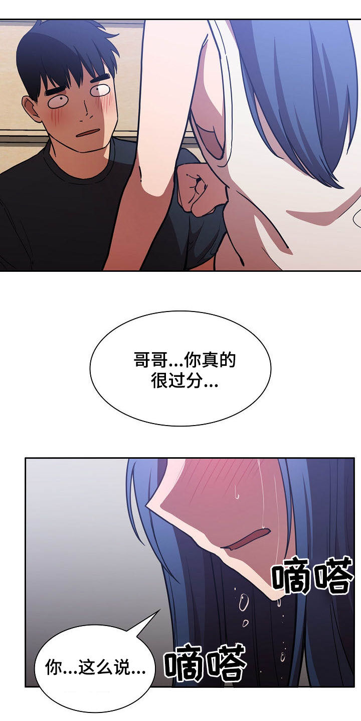 《窗外芳邻》漫画最新章节第88章：在一起免费下拉式在线观看章节第【16】张图片