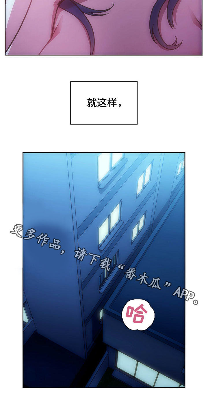 《窗外芳邻》漫画最新章节第88章：在一起免费下拉式在线观看章节第【2】张图片