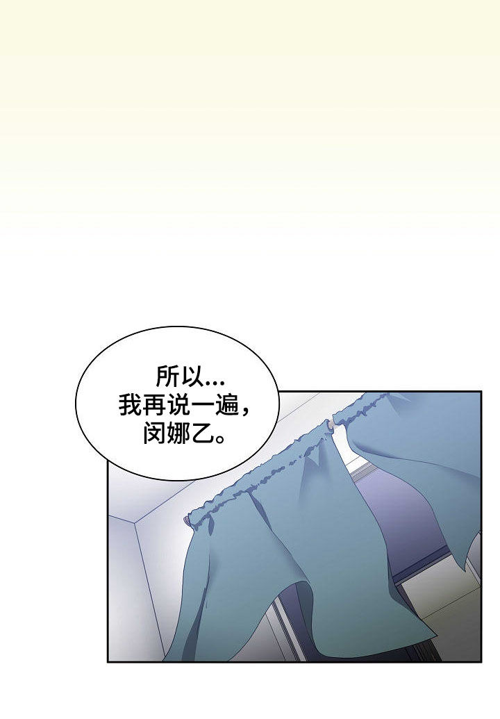 《窗外芳邻》漫画最新章节第88章：在一起免费下拉式在线观看章节第【20】张图片