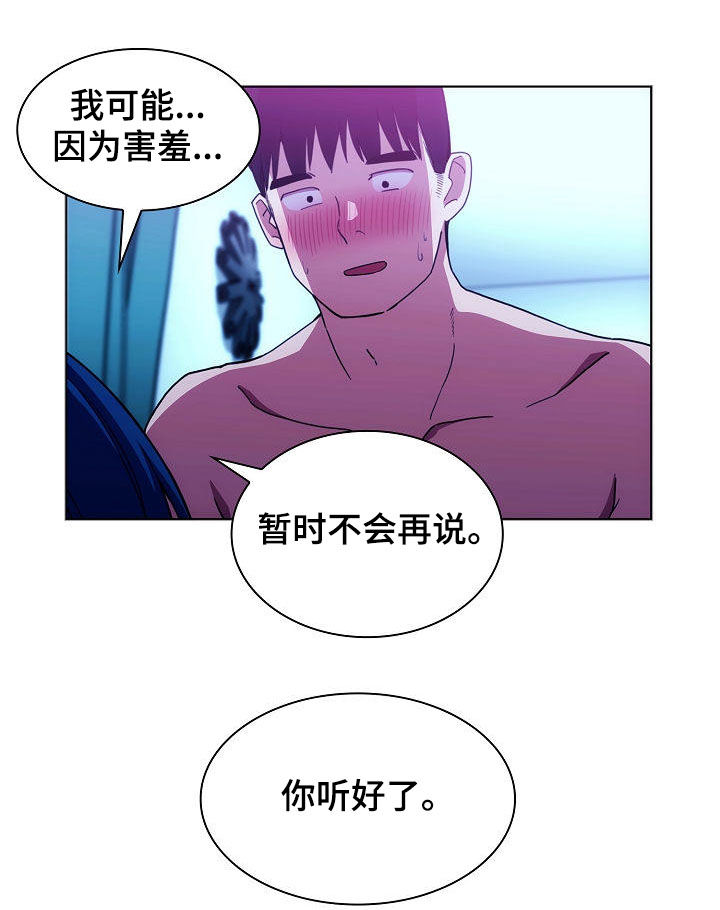 《窗外芳邻》漫画最新章节第88章：在一起免费下拉式在线观看章节第【5】张图片