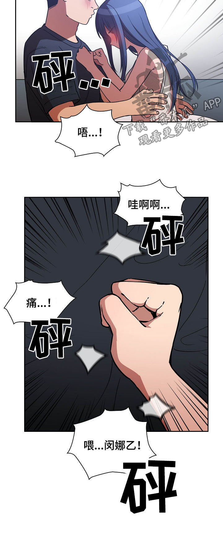 《窗外芳邻》漫画最新章节第88章：在一起免费下拉式在线观看章节第【17】张图片