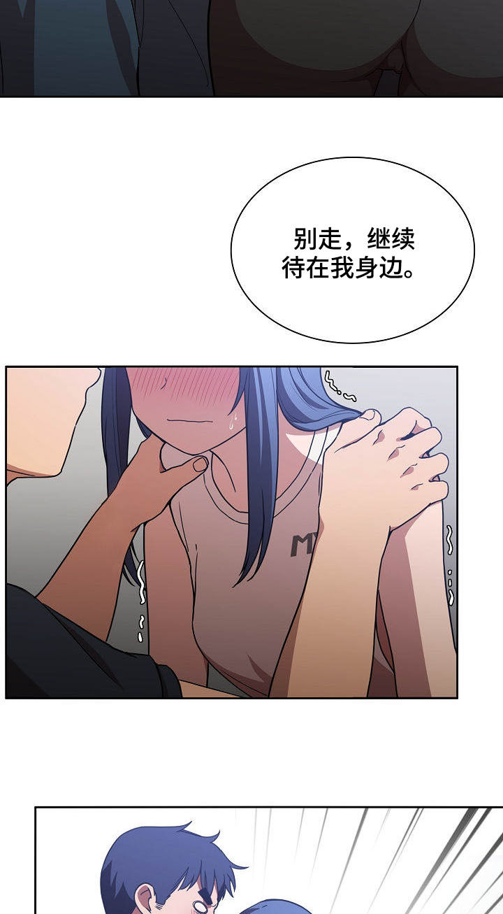 《窗外芳邻》漫画最新章节第88章：在一起免费下拉式在线观看章节第【18】张图片