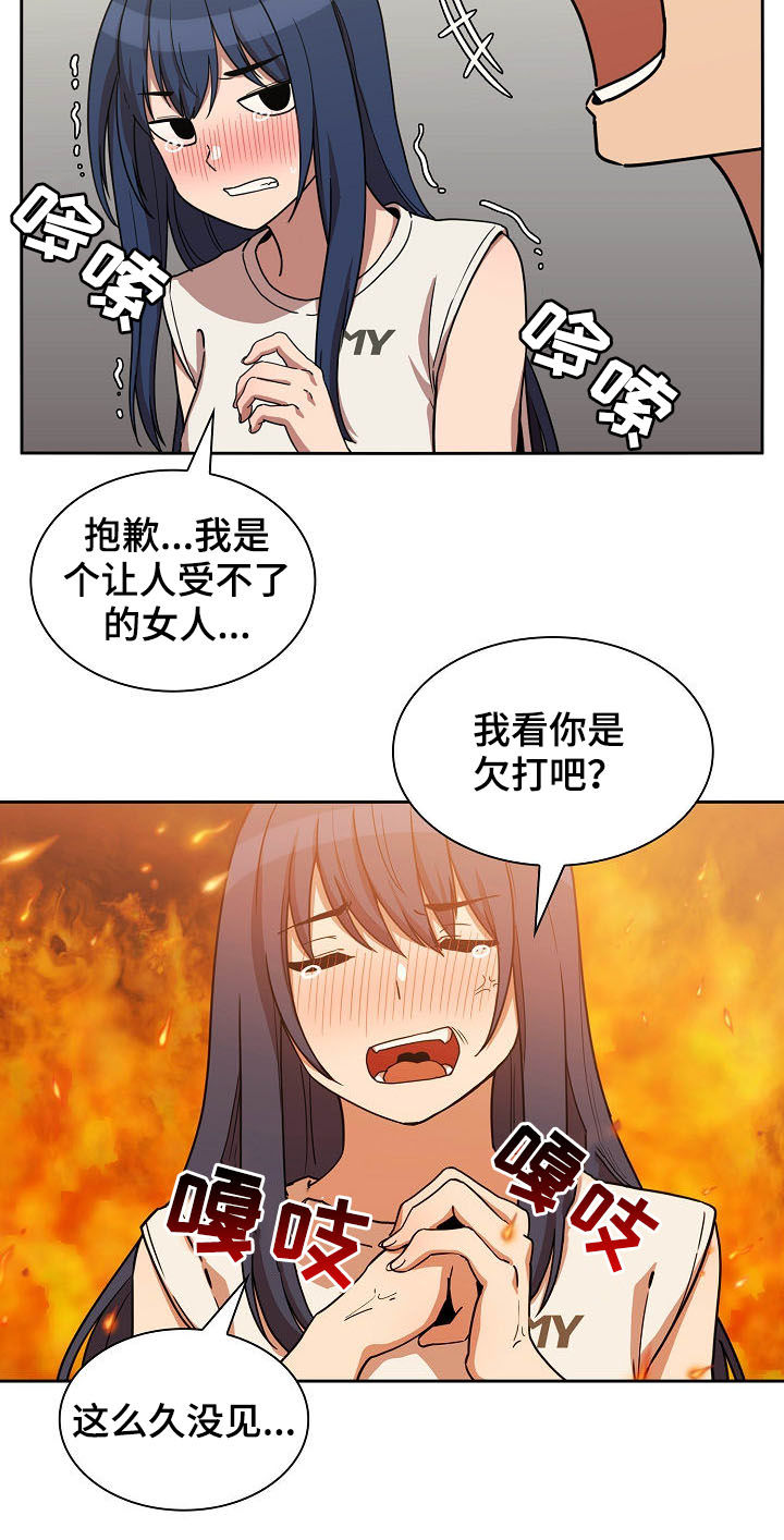 《窗外芳邻》漫画最新章节第88章：在一起免费下拉式在线观看章节第【26】张图片