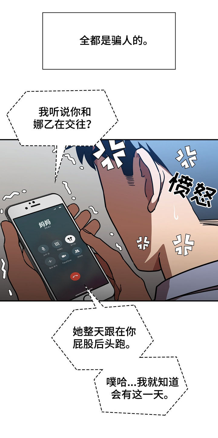 《窗外芳邻》漫画最新章节第89章：同居免费下拉式在线观看章节第【27】张图片