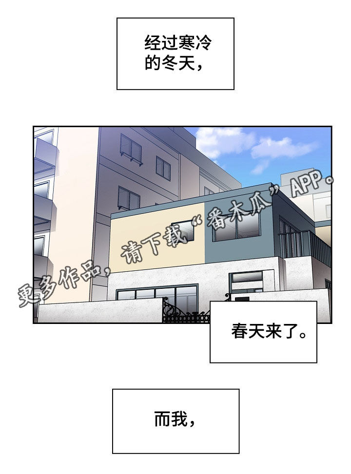 《窗外芳邻》漫画最新章节第89章：同居免费下拉式在线观看章节第【31】张图片