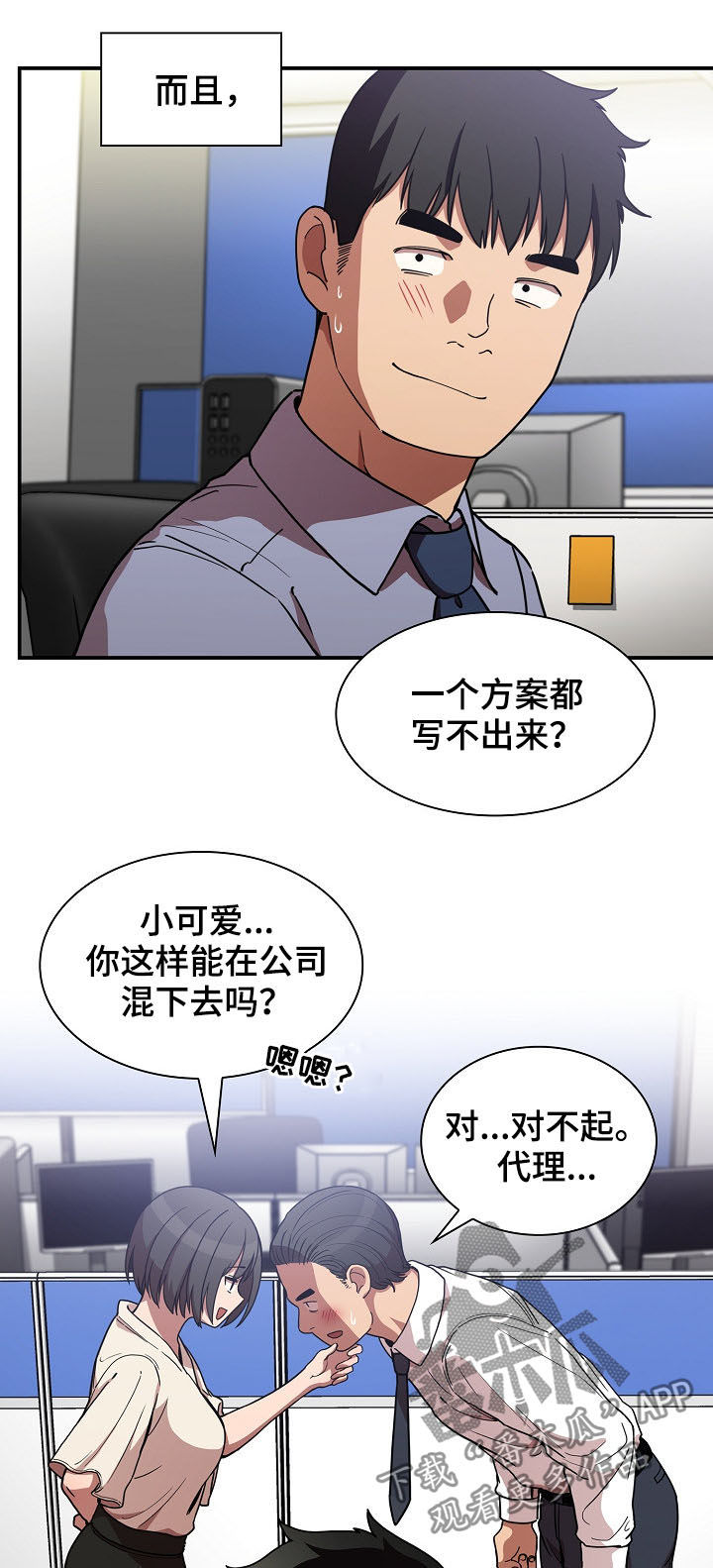 《窗外芳邻》漫画最新章节第89章：同居免费下拉式在线观看章节第【15】张图片