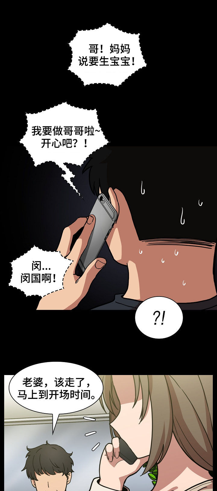 《窗外芳邻》漫画最新章节第89章：同居免费下拉式在线观看章节第【2】张图片