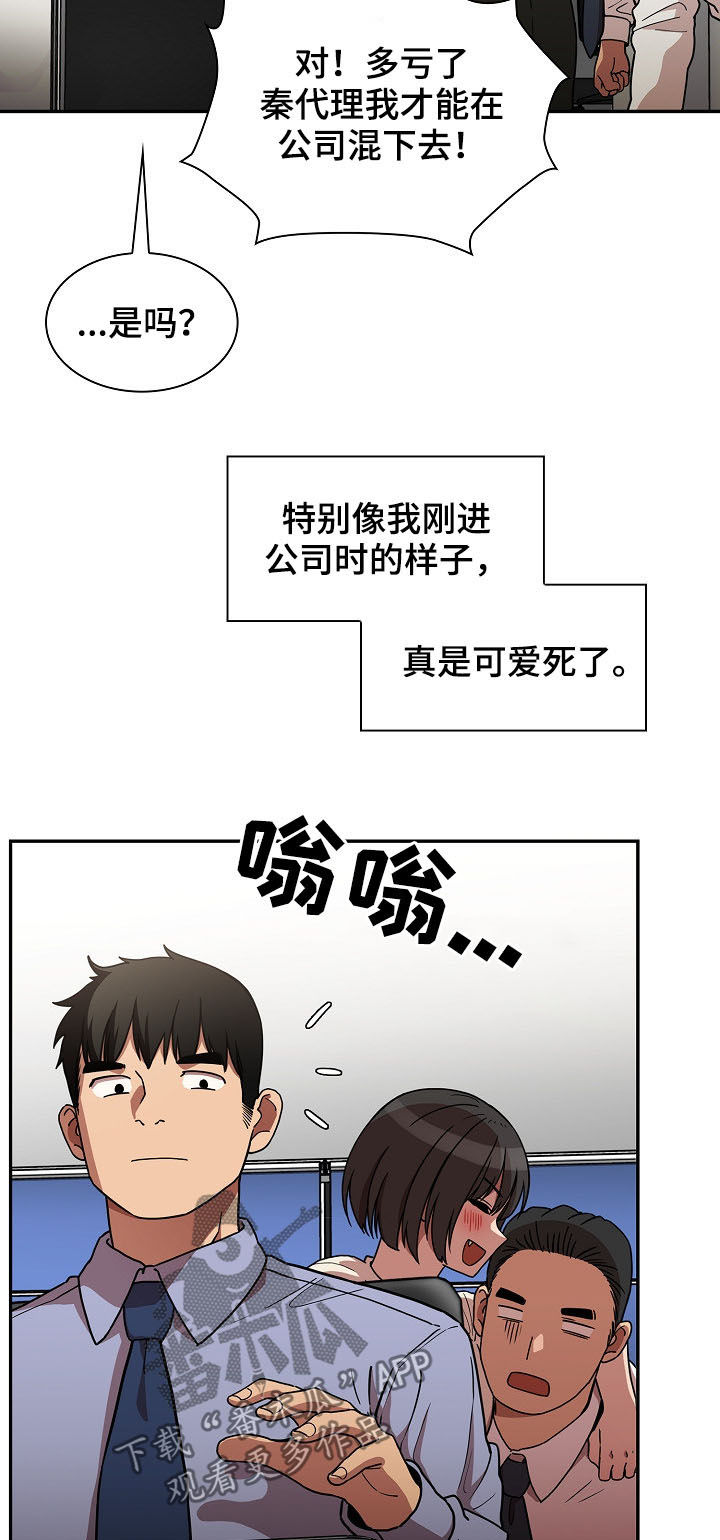 《窗外芳邻》漫画最新章节第89章：同居免费下拉式在线观看章节第【13】张图片