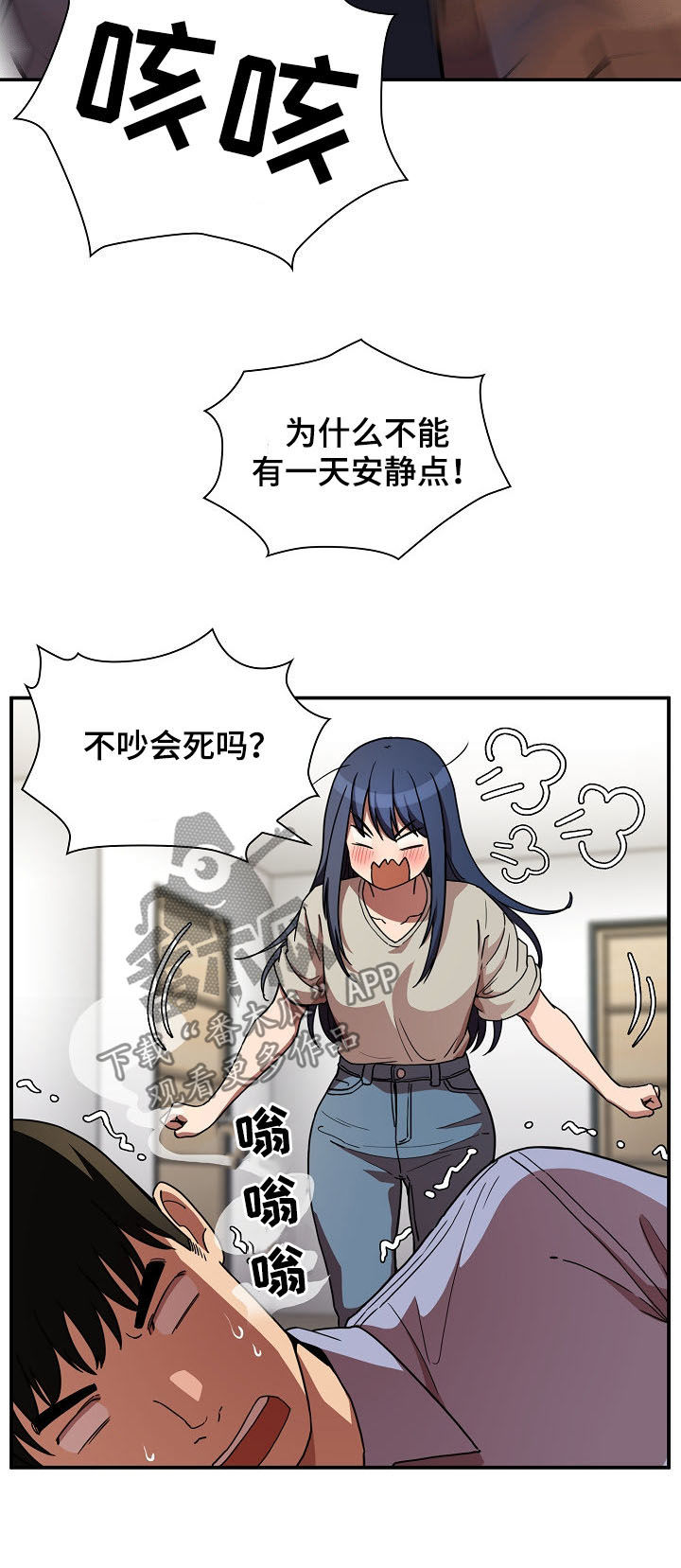 《窗外芳邻》漫画最新章节第89章：同居免费下拉式在线观看章节第【21】张图片