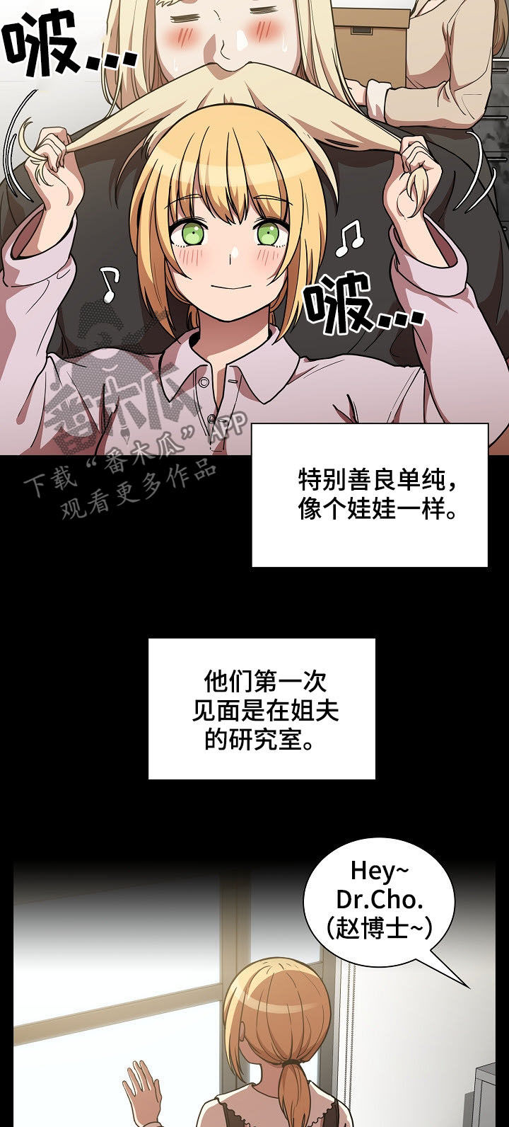 《窗外芳邻》漫画最新章节第89章：同居免费下拉式在线观看章节第【9】张图片