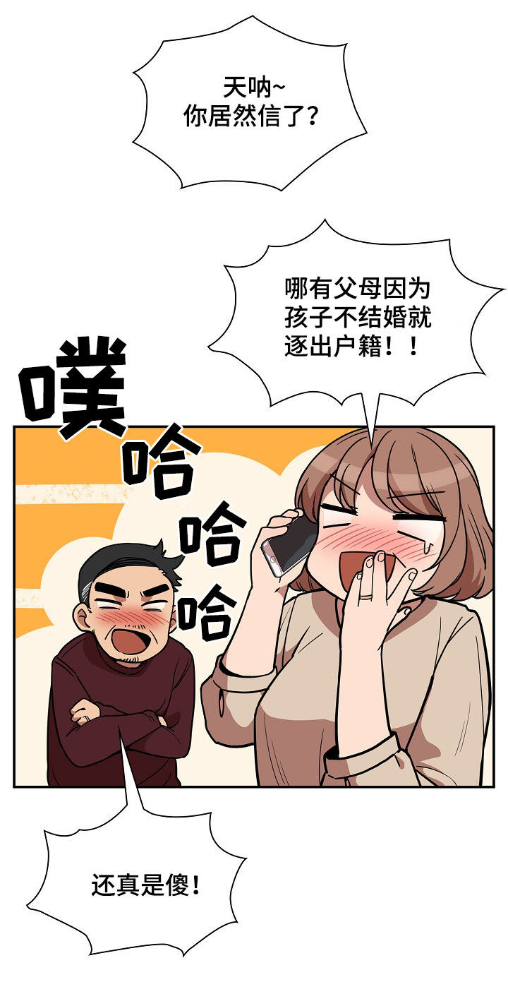 《窗外芳邻》漫画最新章节第89章：同居免费下拉式在线观看章节第【28】张图片