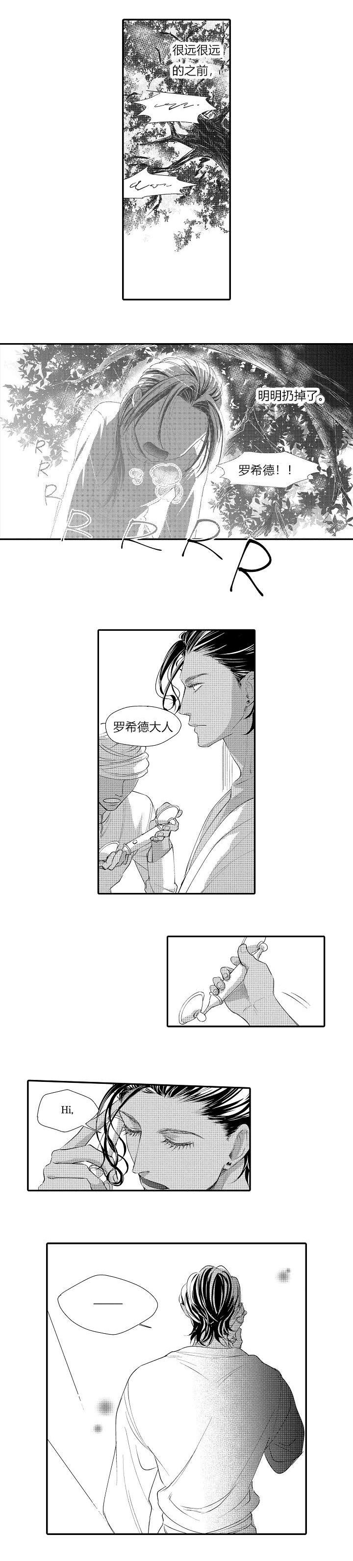 《皇家协议》漫画最新章节第7章：协议生效免费下拉式在线观看章节第【1】张图片