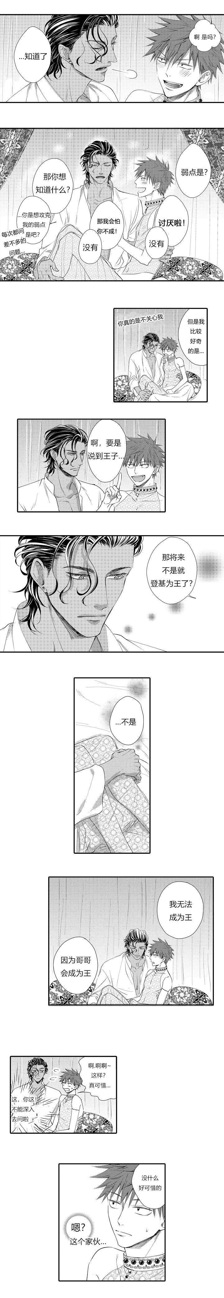 《皇家协议》漫画最新章节第8章：你好可爱免费下拉式在线观看章节第【3】张图片