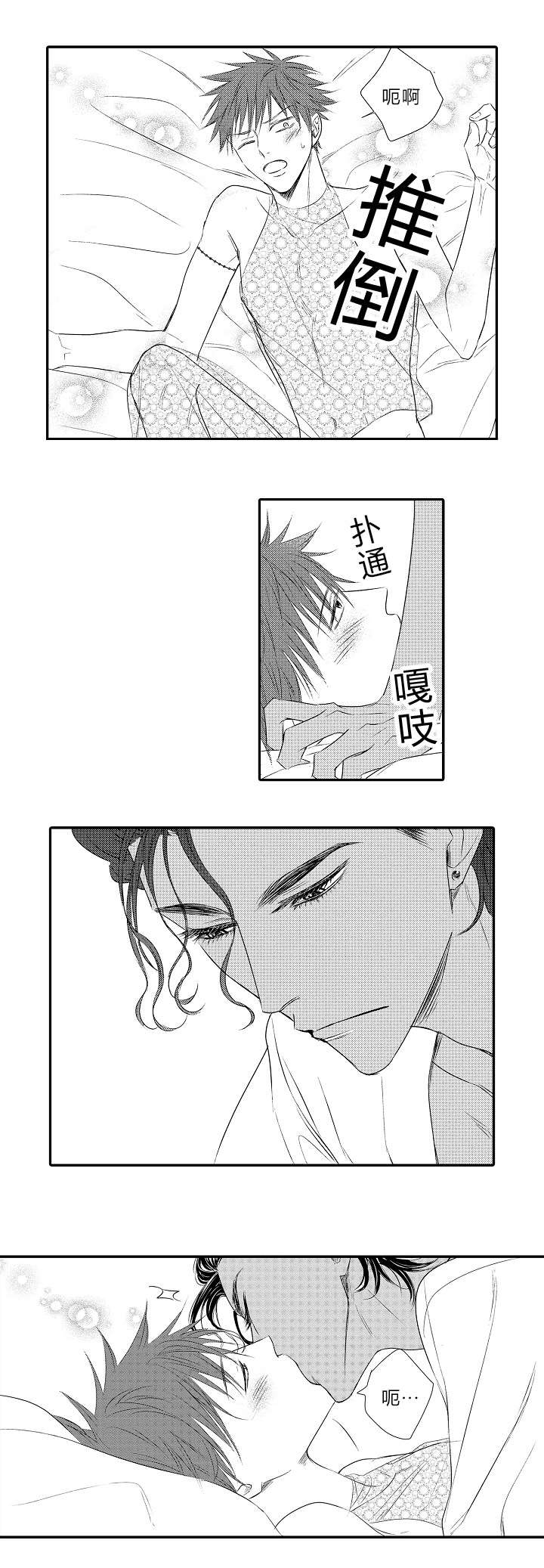 《皇家协议》漫画最新章节第17章：成为你的另一半免费下拉式在线观看章节第【2】张图片