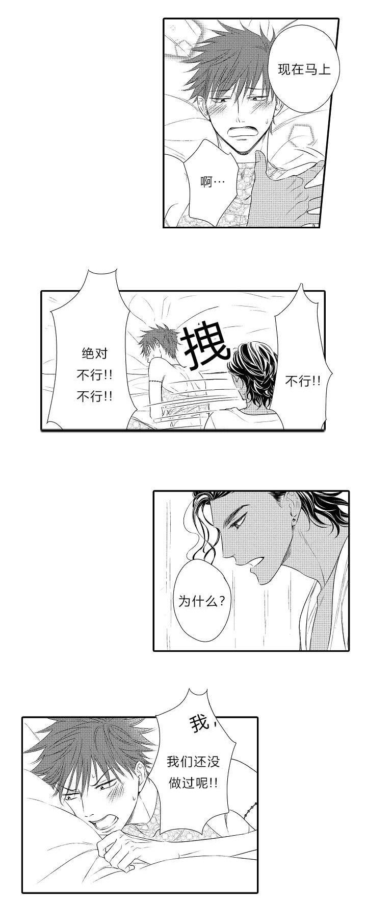 《皇家协议》漫画最新章节第18章：我会好好考虑免费下拉式在线观看章节第【5】张图片