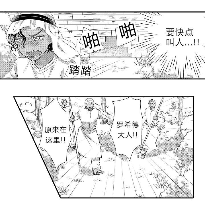 《皇家协议》漫画最新章节第21章：哥哥对我的意义免费下拉式在线观看章节第【1】张图片