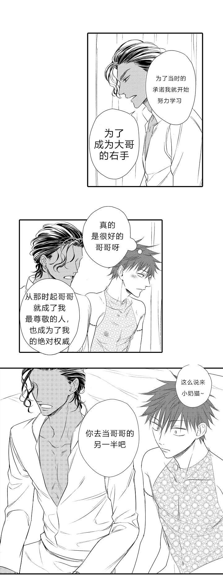 《皇家协议》漫画最新章节第22章：全部忘记吧免费下拉式在线观看章节第【5】张图片