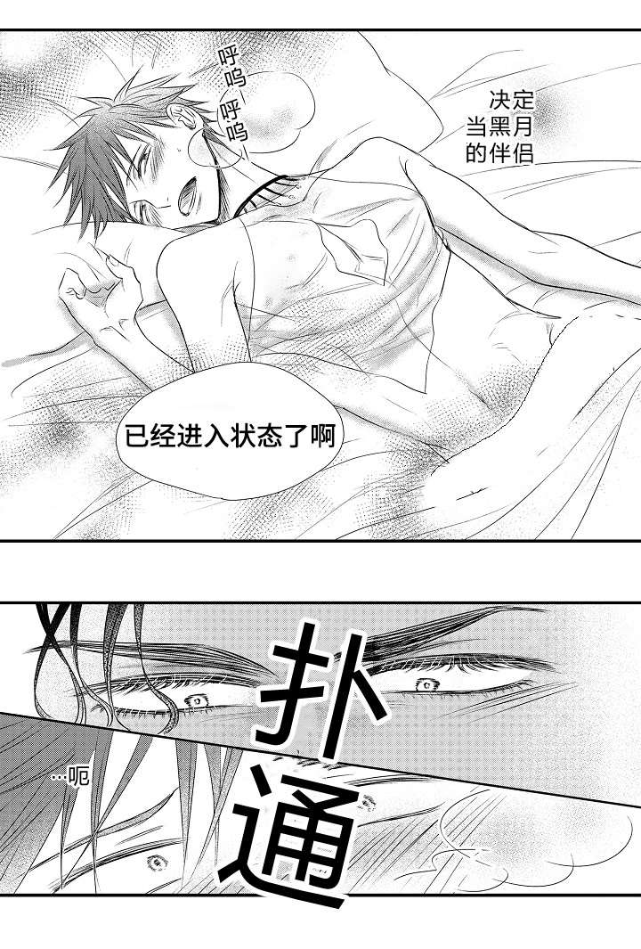 《皇家协议》漫画最新章节第27章：认命免费下拉式在线观看章节第【2】张图片