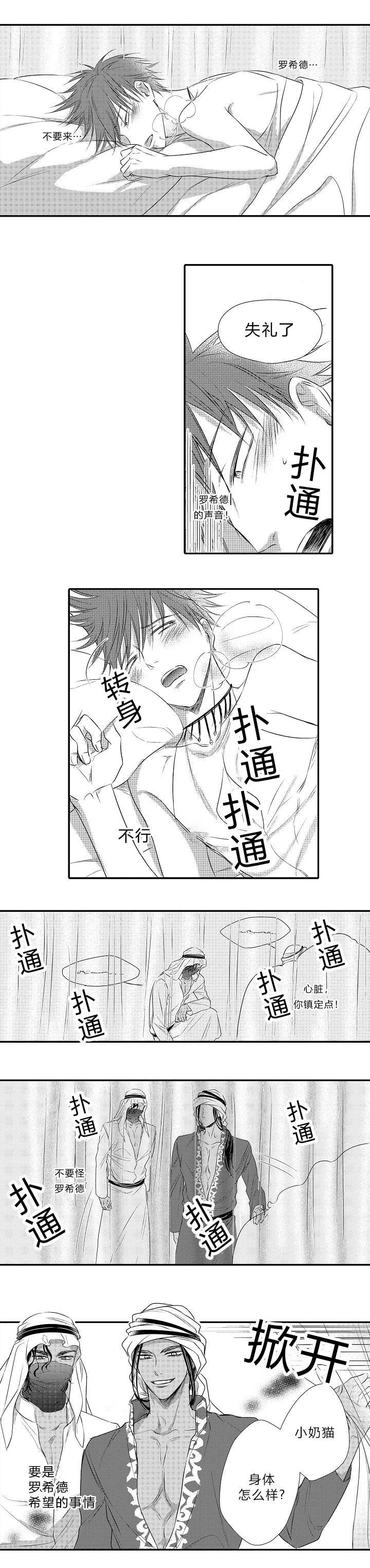 《皇家协议》漫画最新章节第27章：认命免费下拉式在线观看章节第【3】张图片