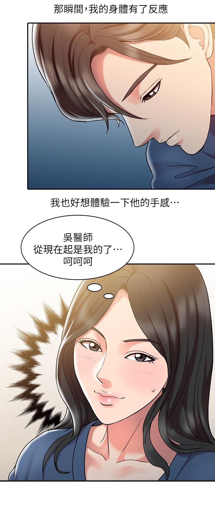 《弹指之间》漫画最新章节第2章：院长免费下拉式在线观看章节第【5】张图片