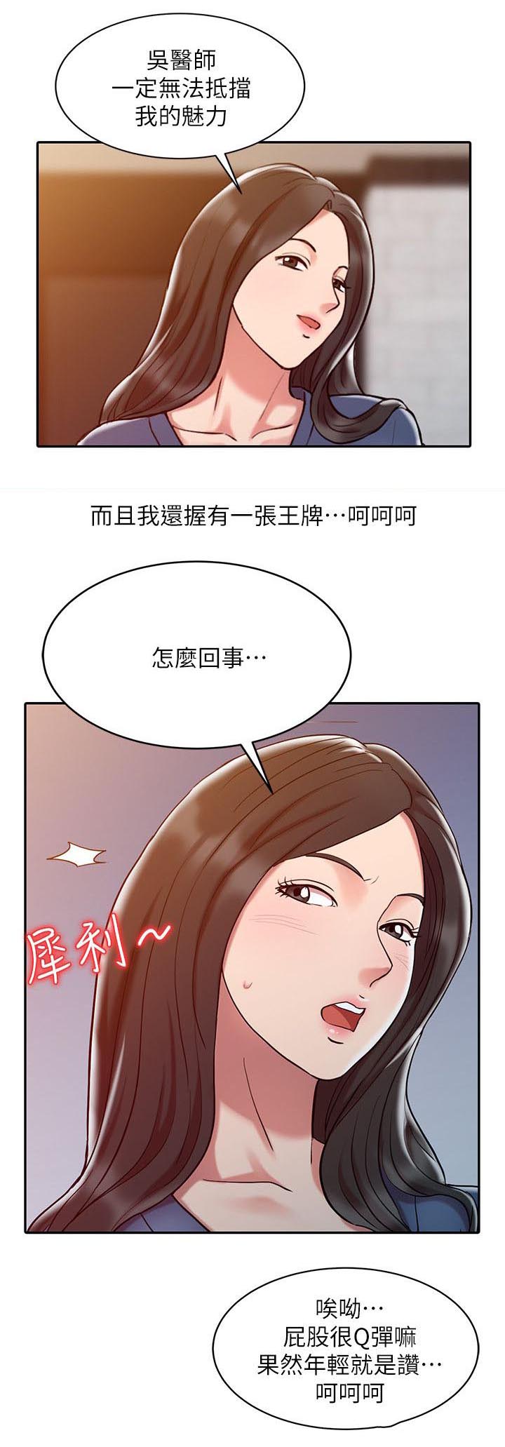 《弹指之间》漫画最新章节第2章：院长免费下拉式在线观看章节第【3】张图片