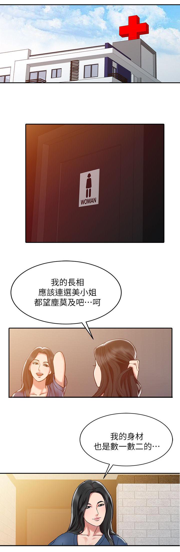 《弹指之间》漫画最新章节第2章：院长免费下拉式在线观看章节第【4】张图片