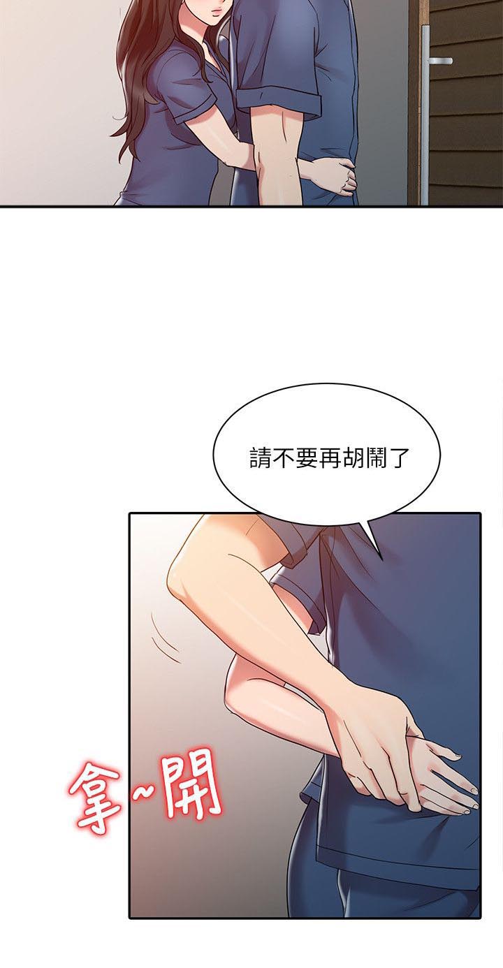 《弹指之间》漫画最新章节第3章：特别治疗免费下拉式在线观看章节第【2】张图片