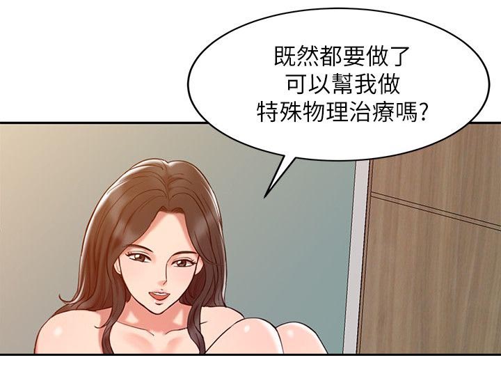 《弹指之间》漫画最新章节第3章：特别治疗免费下拉式在线观看章节第【6】张图片