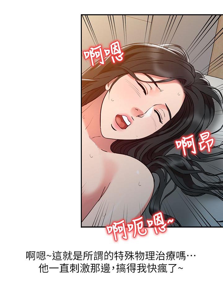 《弹指之间》漫画最新章节第5章：自我幻想免费下拉式在线观看章节第【3】张图片