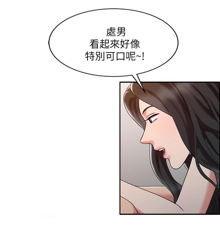 《弹指之间》漫画最新章节第6章：地铁站免费下拉式在线观看章节第【1】张图片