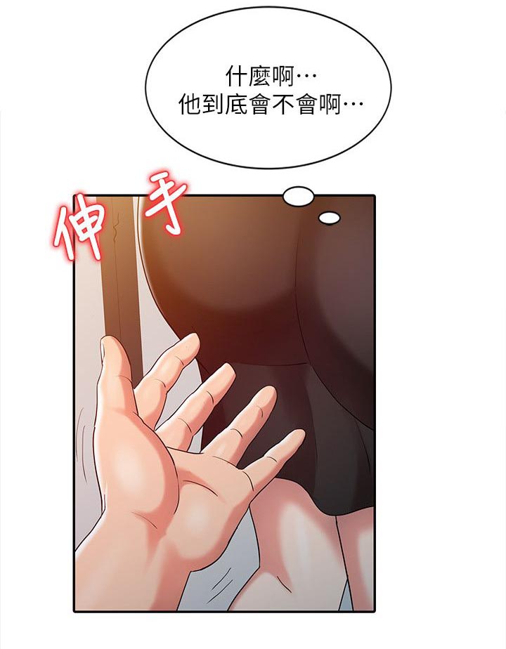 《弹指之间》漫画最新章节第6章：地铁站免费下拉式在线观看章节第【9】张图片