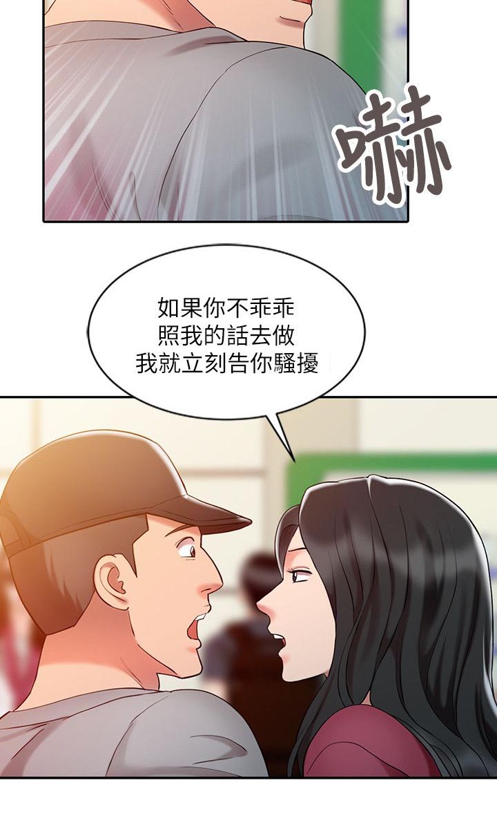 《弹指之间》漫画最新章节第6章：地铁站免费下拉式在线观看章节第【3】张图片