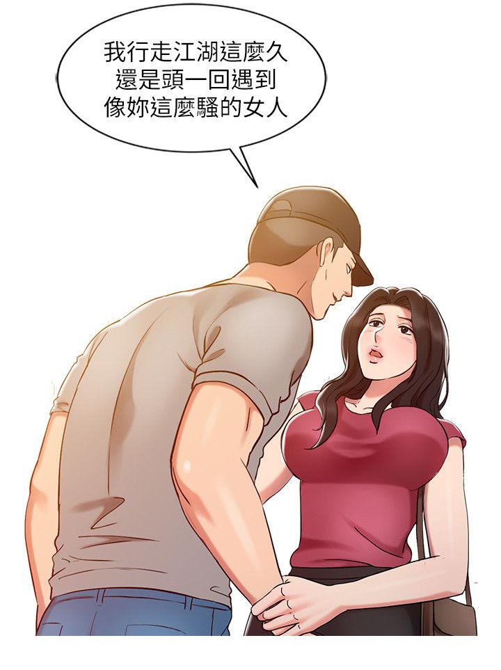 《弹指之间》漫画最新章节第6章：地铁站免费下拉式在线观看章节第【5】张图片