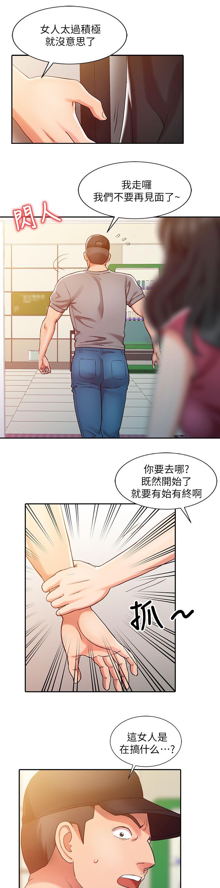 《弹指之间》漫画最新章节第6章：地铁站免费下拉式在线观看章节第【4】张图片