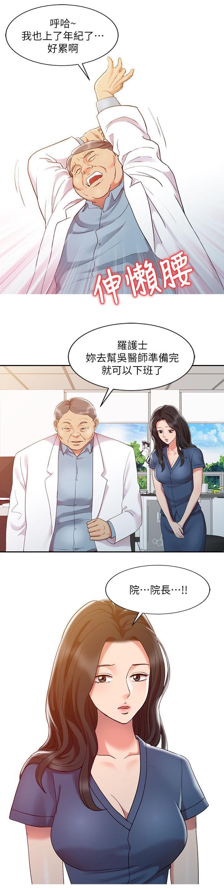 《弹指之间》漫画最新章节第7章：意犹未尽免费下拉式在线观看章节第【1】张图片