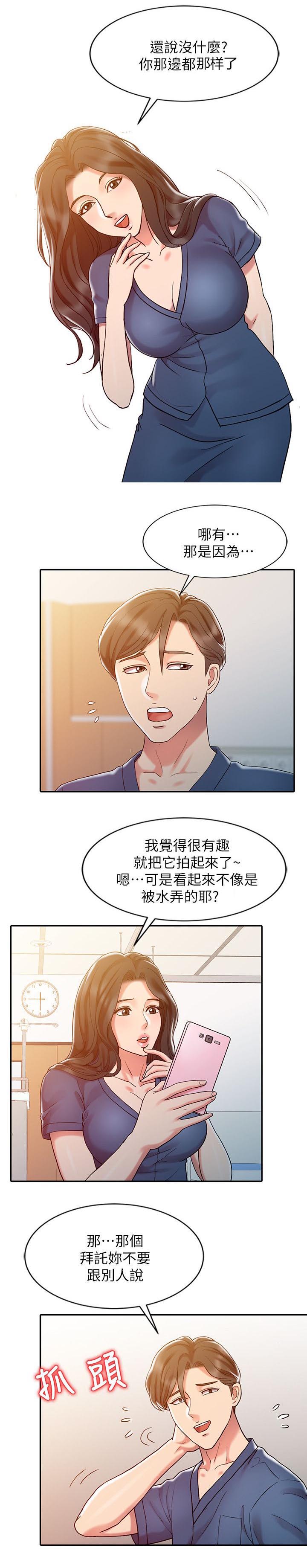 《弹指之间》漫画最新章节第10章：梦境免费下拉式在线观看章节第【2】张图片