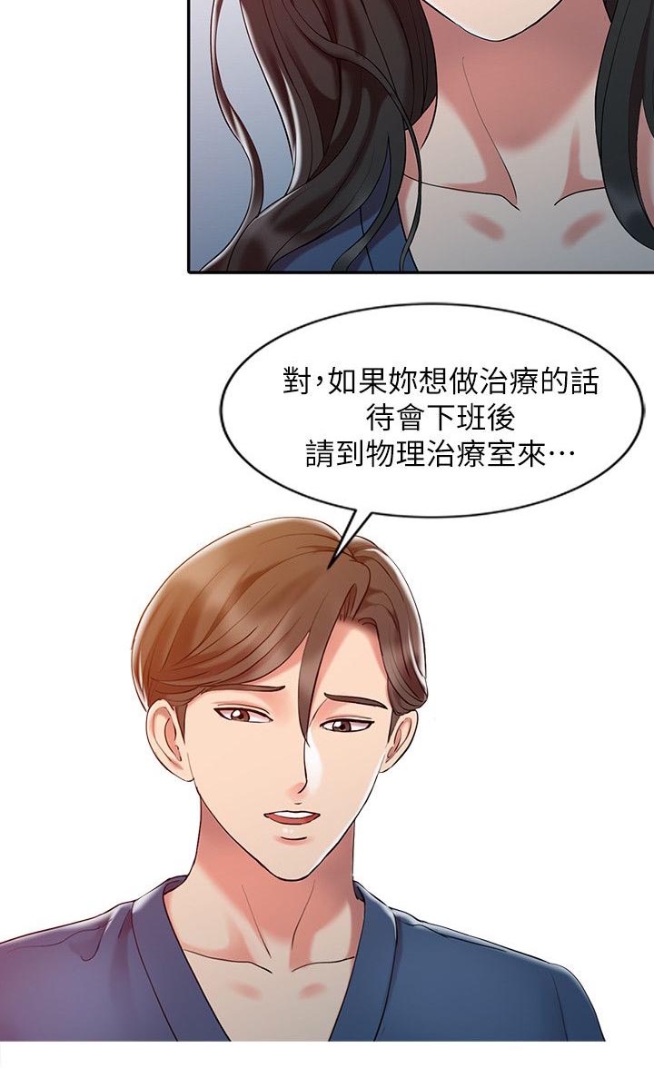 《弹指之间》漫画最新章节第11章：把柄免费下拉式在线观看章节第【5】张图片