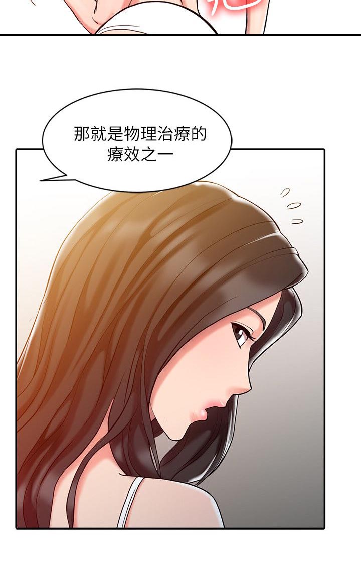 《弹指之间》漫画最新章节第12章：治疗完成免费下拉式在线观看章节第【5】张图片